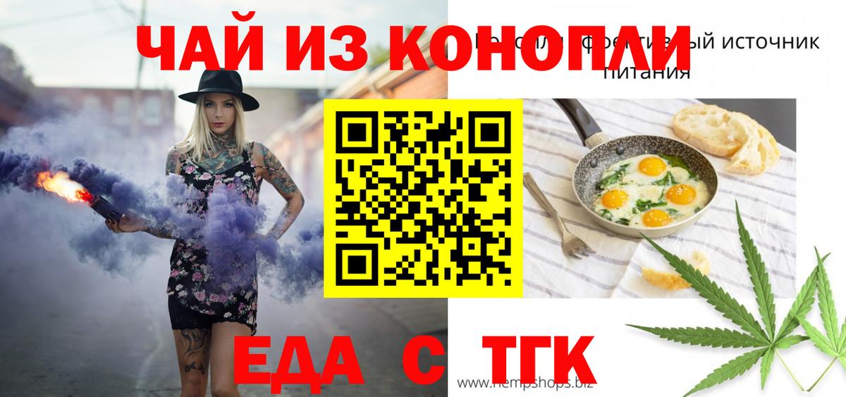 Cannafood конопля  Вход с VPN  Изобильный 