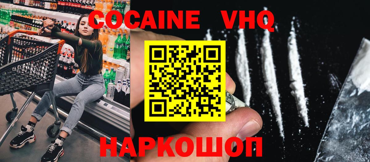 Кокаин Fish Scale  Вход с VPN  Изобильный  КОКАИН 99% 