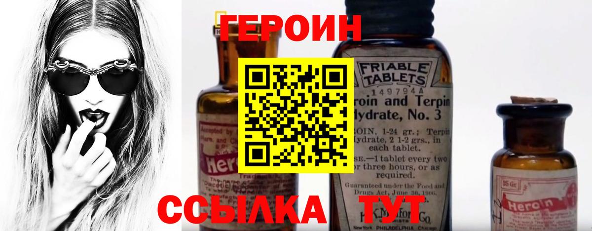 Героин VHQ Изобильный