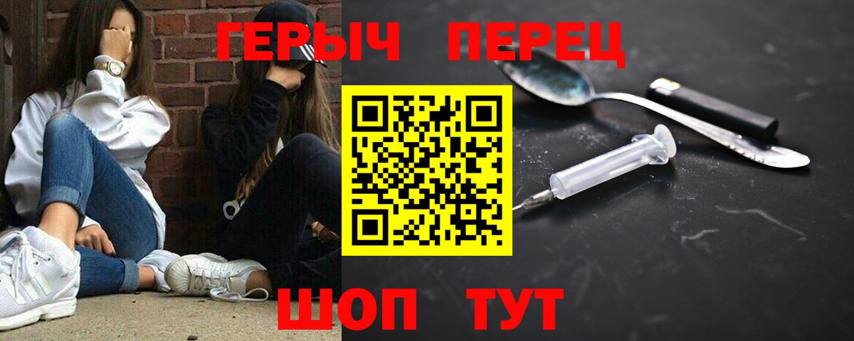 ГЕРОИН герыч  Вход с VPN  Героин  Изобильный 