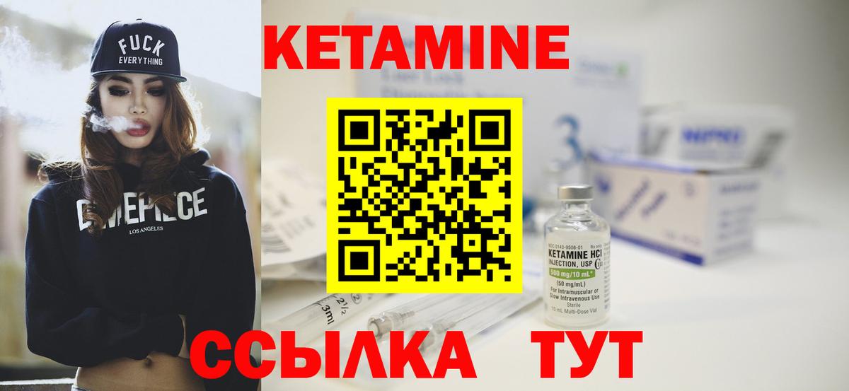 Кетамин VHQ  Вход с VPN  Изобильный 