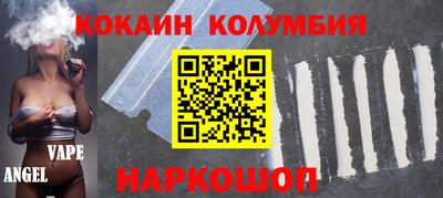 кокаин колумбия Чапаевск