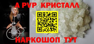 мяу мяу кристалл Бийск