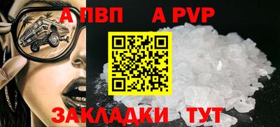 мяу мяу кристалл Бийск