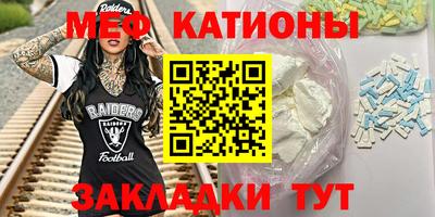 мяу мяу кристалл Бийск