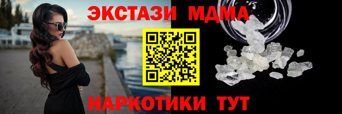 Изобильный  МДМА  Вход с VPN  MDMA молли  МДМА кристаллы 