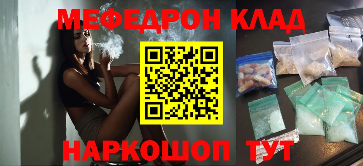 МЕФ  МЯУ-МЯУ VHQ  Вход с VPN  Мефедрон кристаллы  Изобильный  Мефедрон 