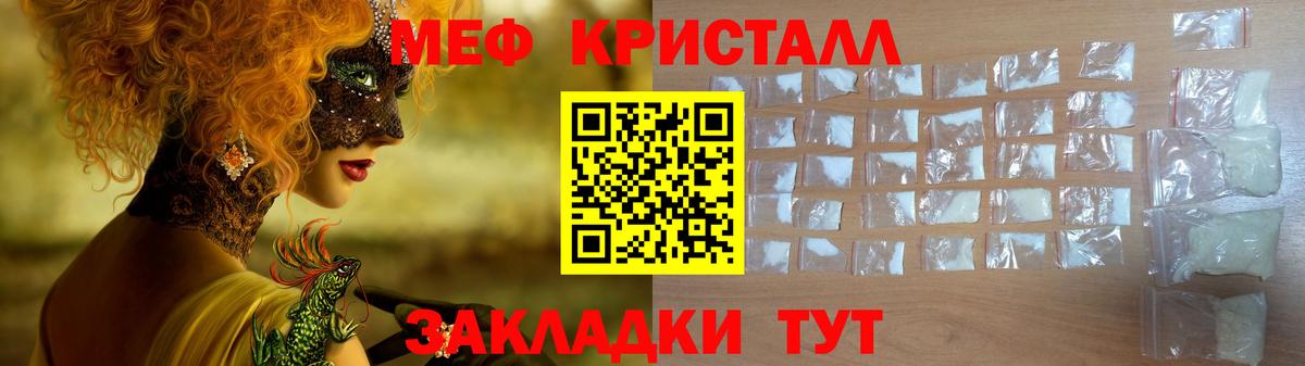 Мефедрон  Изобильный