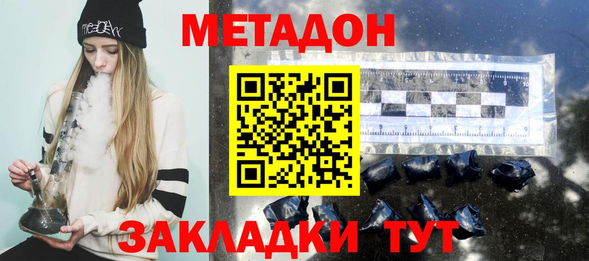 МЕГА ТОР  Вход с VPN  Метадон белоснежный  Изобильный  Метадон methadone 