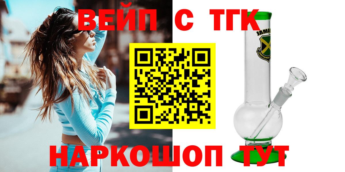 ТГК THC oil  МЕГА вход  Изобильный  Вход с VPN 